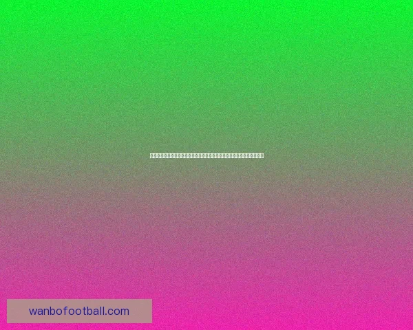 万博体育买球平台优势分析及安全性评估如何选择适合自己的投注方式