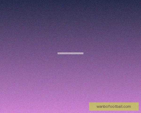 世界杯竞猜游戏全新玩法规则详解及参与攻略指南