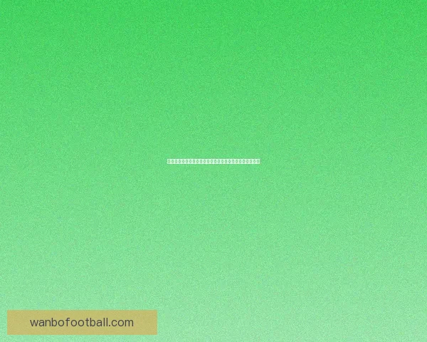 世界杯足球竞猜投注攻略：如何精准预测赛果提升获胜几率