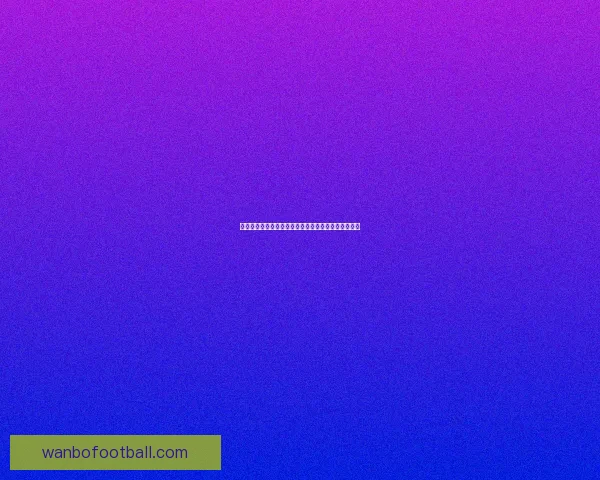 世界杯竞猜平台推荐，安全可靠助你畅享精彩赛事体验