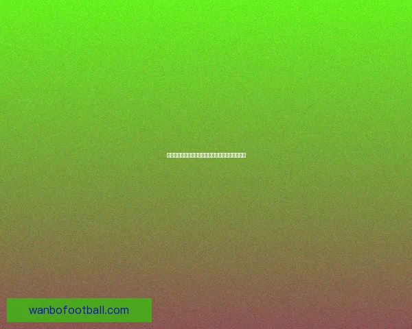 世界杯竞猜赔率走势分析及其对比赛结果的影响研究 世界杯竞猜赔率走势分析及其对比赛结果的影响研究