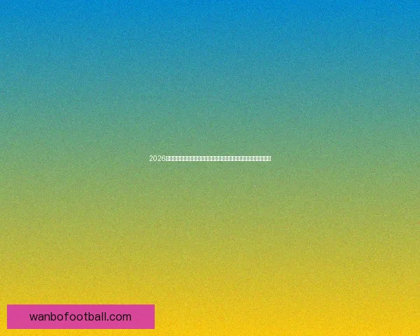 2026年世界杯新赛制全面升级,如何影响全球足球格局与参赛球队竞争力 2026年世界杯新赛制全面升级,如何影响全球足球格局与参赛球队竞争力