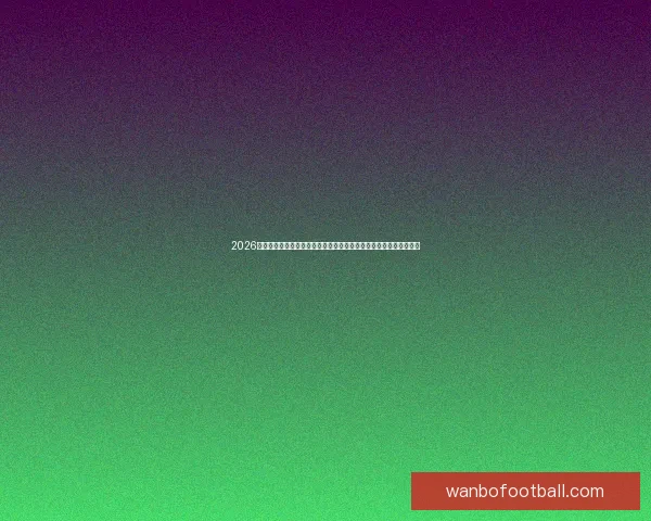 2026年世界杯新赛制全面升级,如何影响全球足球格局与参赛球队竞争力 2026年世界杯新赛制全面升级,如何影响全球足球格局与参赛球队竞争力