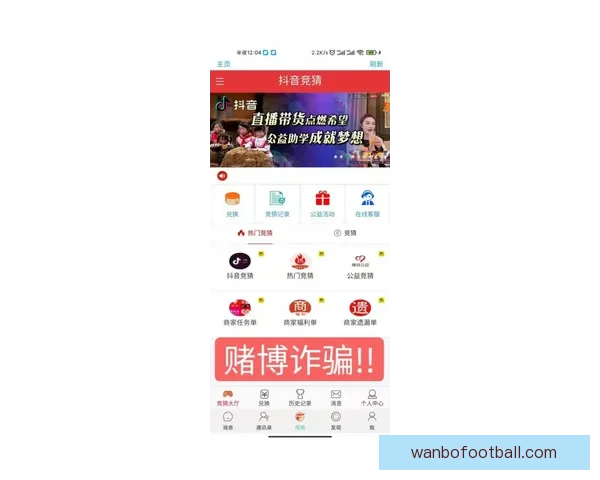 世界杯竞猜APP投注攻略分享助你精准预测赛果赢取丰厚奖励指南