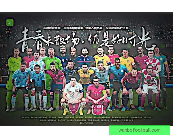 美加墨世界杯激战引领全球足球热潮与新时代格局变革全景观察深度