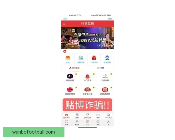 世界杯竞猜APP投注攻略分享助你精准预测赛果赢取丰厚奖励指南