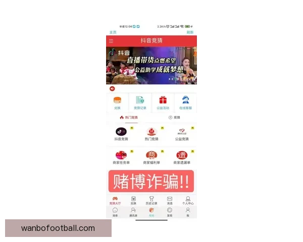 世界杯竞猜APP投注攻略分享助你精准预测赛果赢取丰厚奖励指南